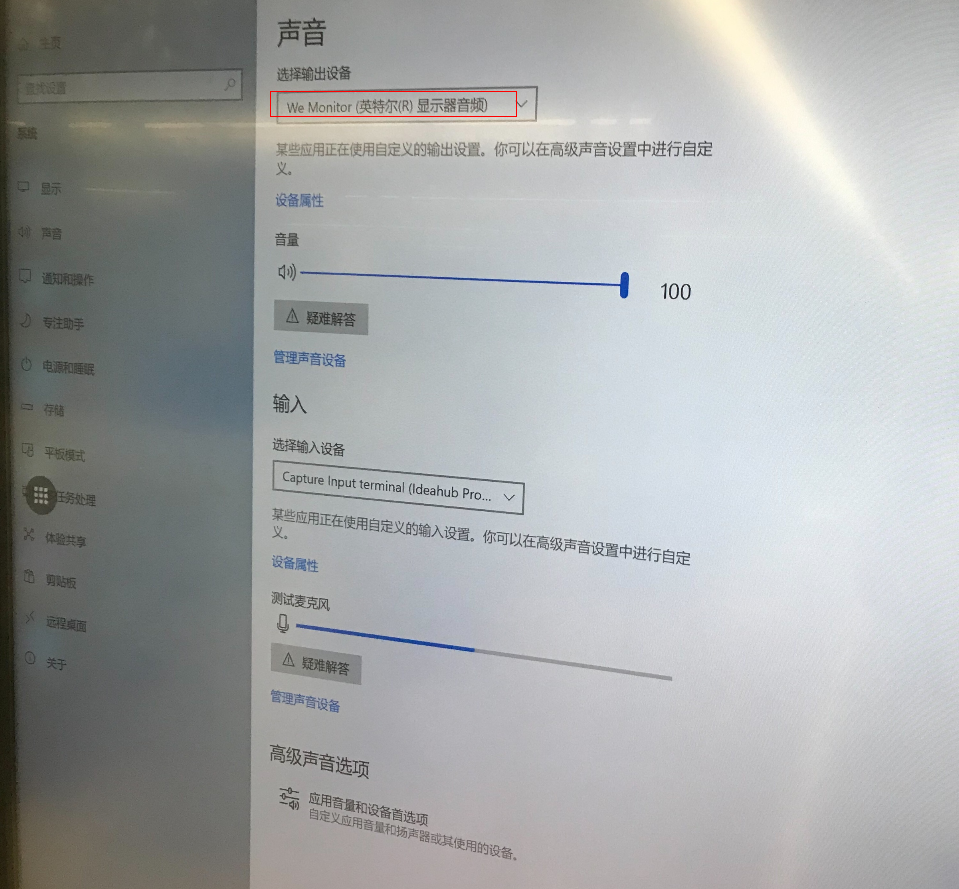 华为海信IdeaHub系列OPS第三方会议APP音频效果问题排查