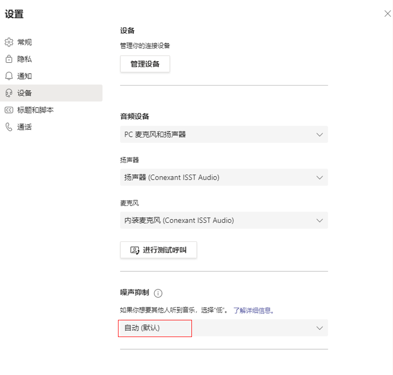 华为海信IdeaHub系列OPS第三方会议APP音频效果问题排查