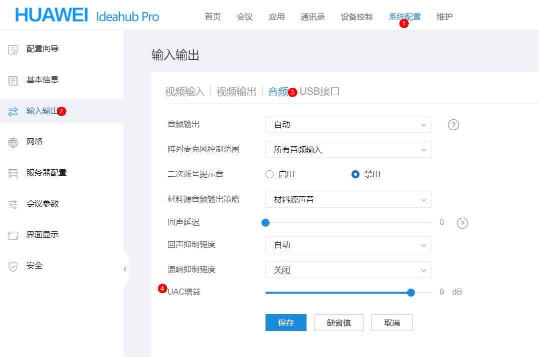 华为海信IdeaHub系列OPS第三方会议APP音频效果问题排查