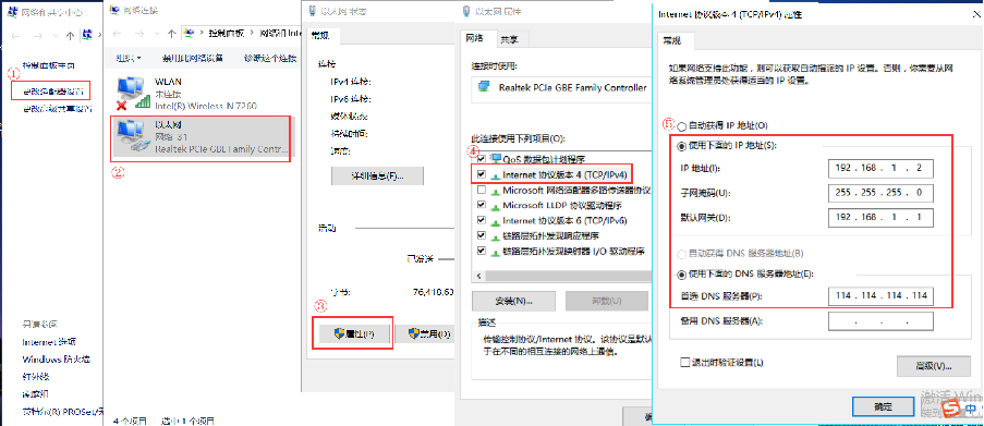 锐捷NBR-E上网配置教程