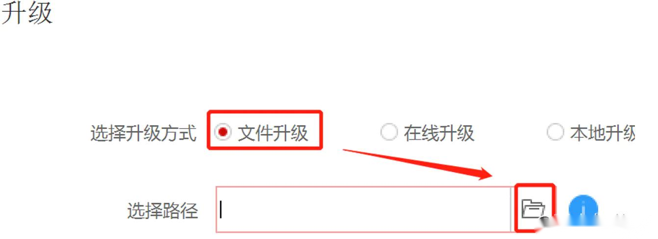 海康摄像头及海康硬盘录像机等海康设备升级固件教程