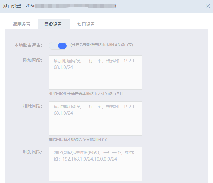 爱快软路由异地组网(SD-WAN)详解