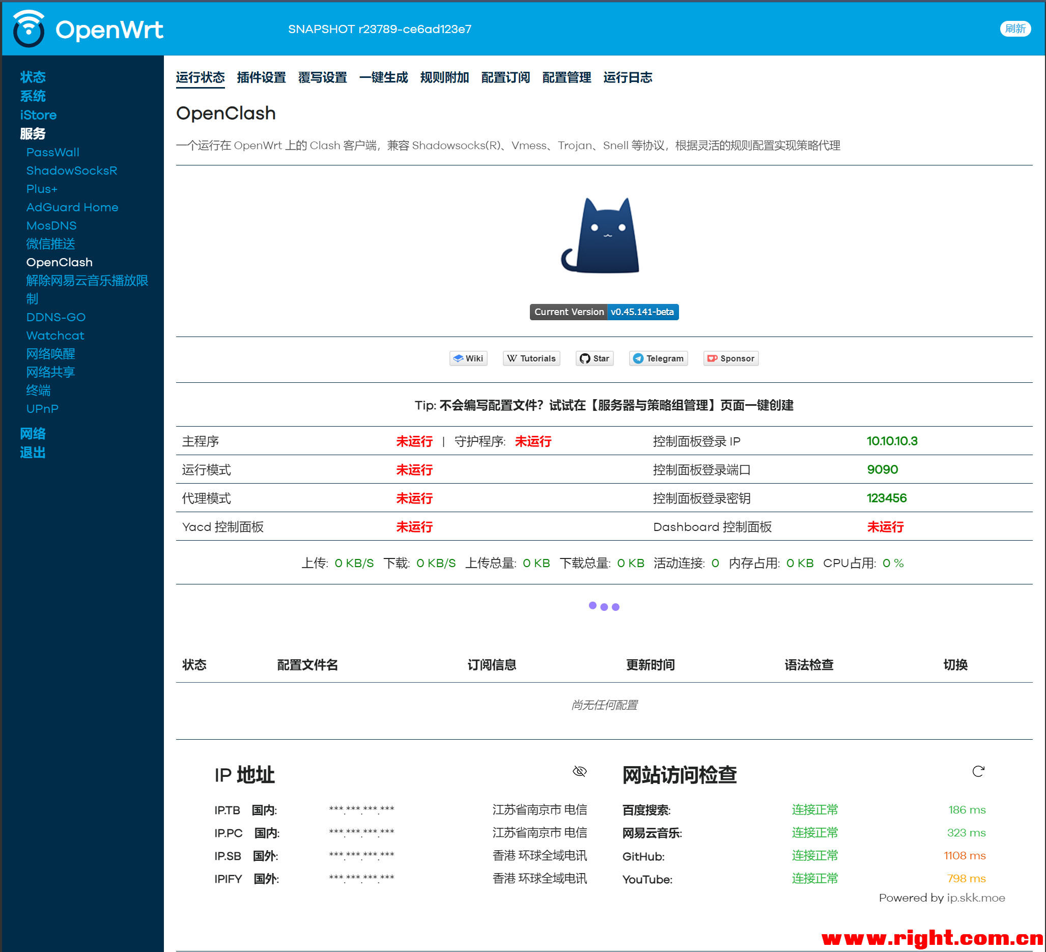 [openwrt(x86)官方源码]yarks版OpenWrt【魔法插件齐全】