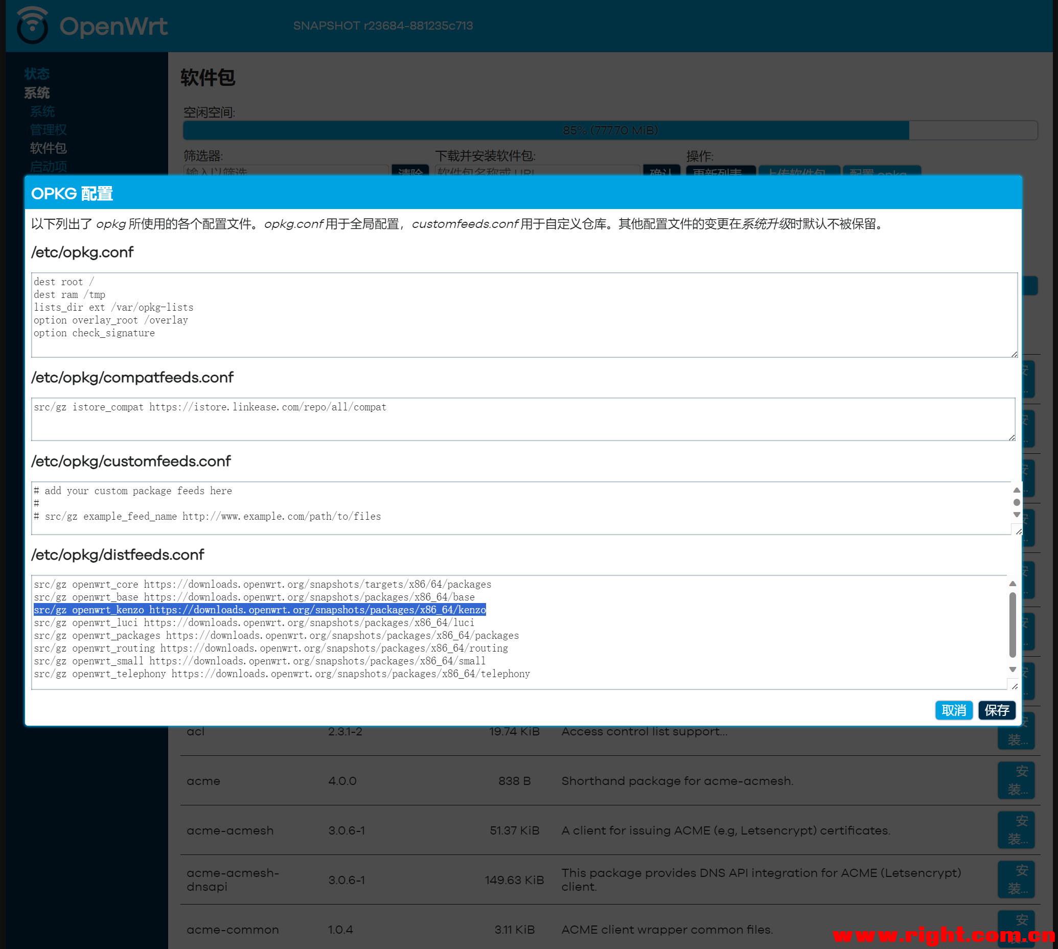 [openwrt(x86)官方源码]yarks版OpenWrt【魔法插件齐全】