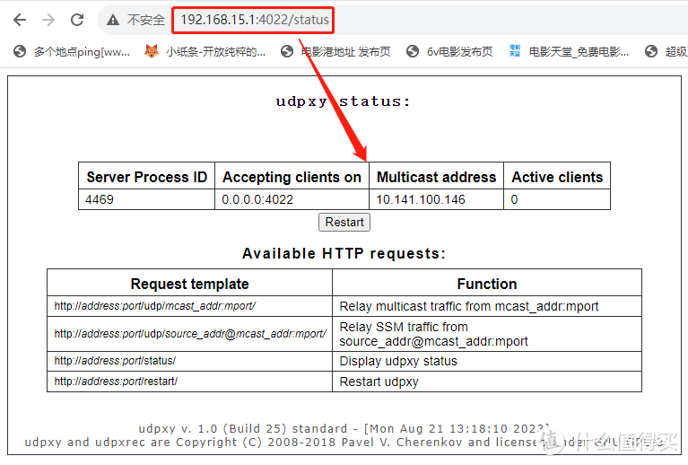 极路由4PRO（已刷wrt）搭配openp2p，让IPTV畅享异地IPv6网络