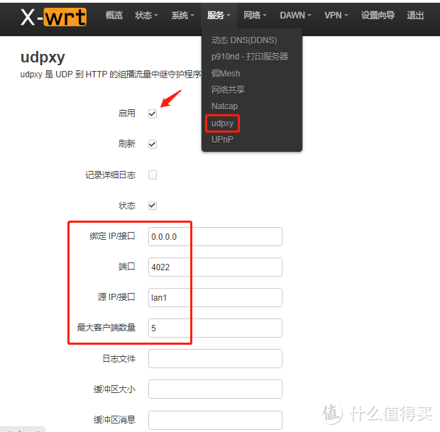 极路由4PRO（已刷wrt）搭配openp2p，让IPTV畅享异地IPv6网络