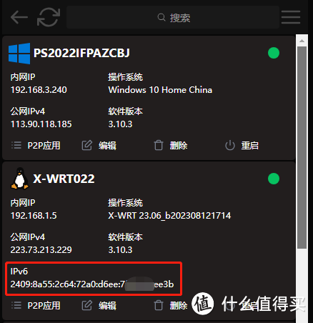极路由4PRO（已刷wrt）搭配openp2p，让IPTV畅享异地IPv6网络