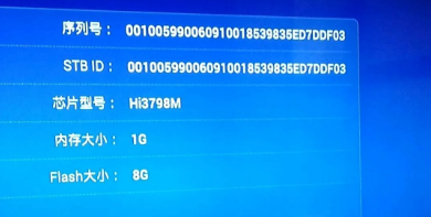 华为E6110-M（Hi3798M）电视盒子刷机教程