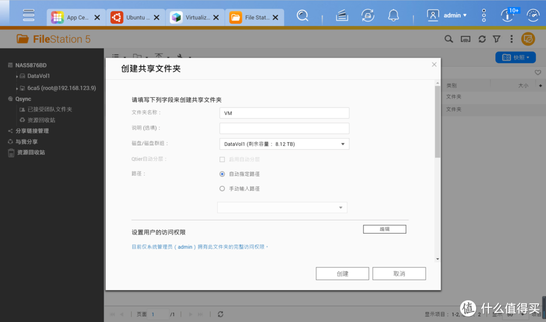 [NAS高阶教程]篇五：威联通安装windows11和Ubuntu