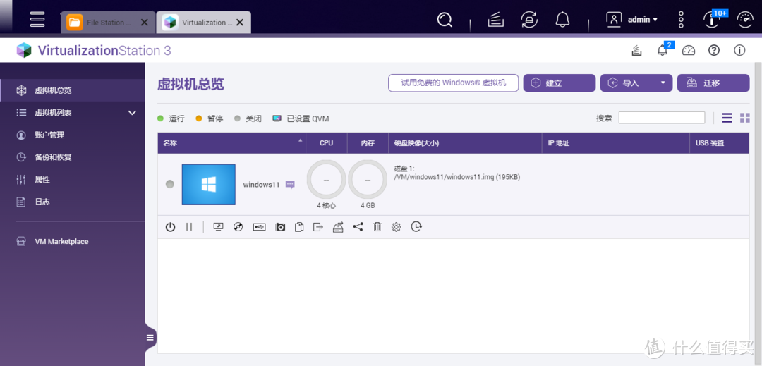 [NAS高阶教程]篇五：威联通安装windows11和Ubuntu