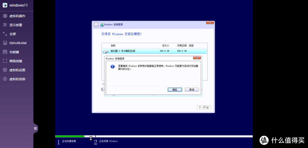[NAS高阶教程]篇五：威联通安装windows11和Ubuntu