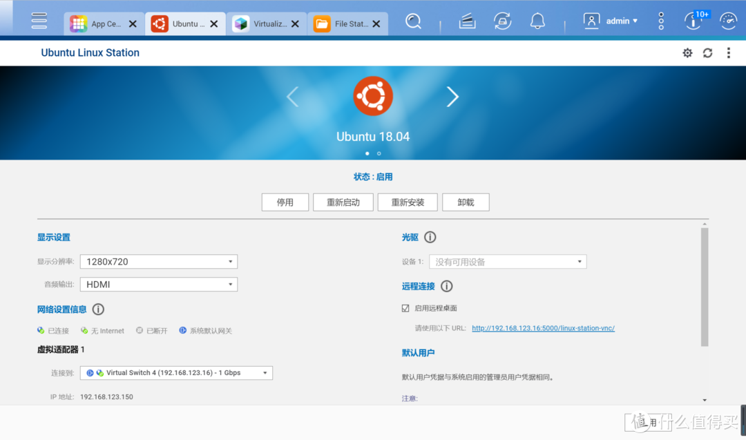 [NAS高阶教程]篇五：威联通安装windows11和Ubuntu