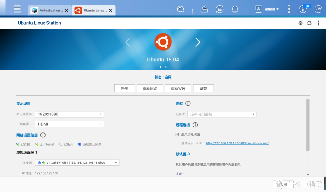 [NAS高阶教程]篇五：威联通安装windows11和Ubuntu