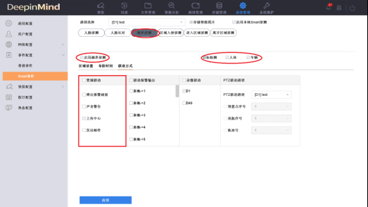  海康威视二代大超脑智能配置教程(三)