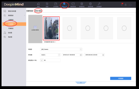  海康威视二代大超脑智能配置教程(三)
