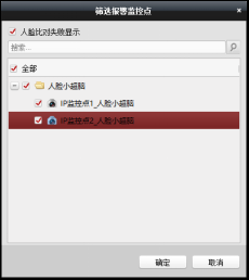  海康威视二代大超脑智能配置教程(二)