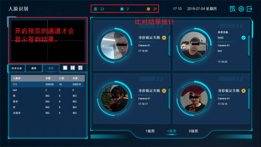  海康威视二代大超脑智能配置教程(二)