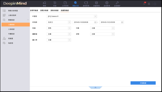 海康威视二代大超脑智能配置教程(二)