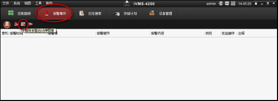  海康威视二代大超脑智能配置教程(二)