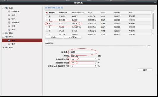  海康威视二代大超脑智能配置教程(二)