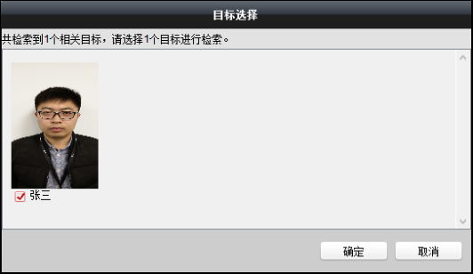  海康威视二代大超脑智能配置教程(二)