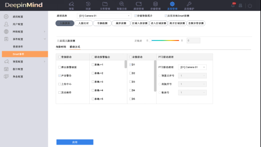 海康威视二代大超脑智能配置教程(一)