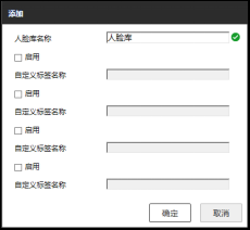 海康威视二代大超脑智能配置教程(一)