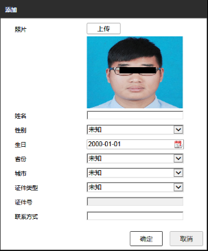 海康威视二代大超脑智能配置教程(一)