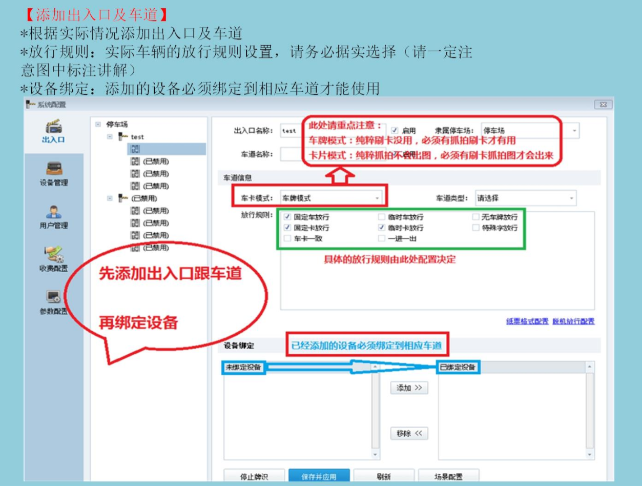 海康威视DS-TPE608-D出入口控制终端配置教程