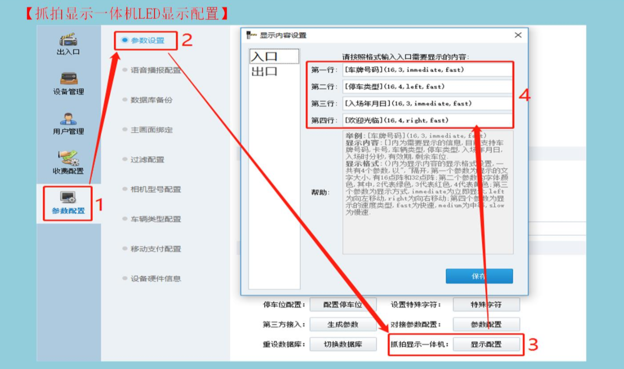 海康威视DS-TPE608-D出入口控制终端配置教程