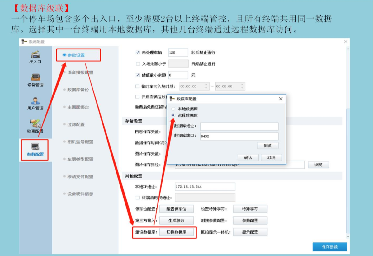 海康威视DS-TPE608-D出入口控制终端配置教程