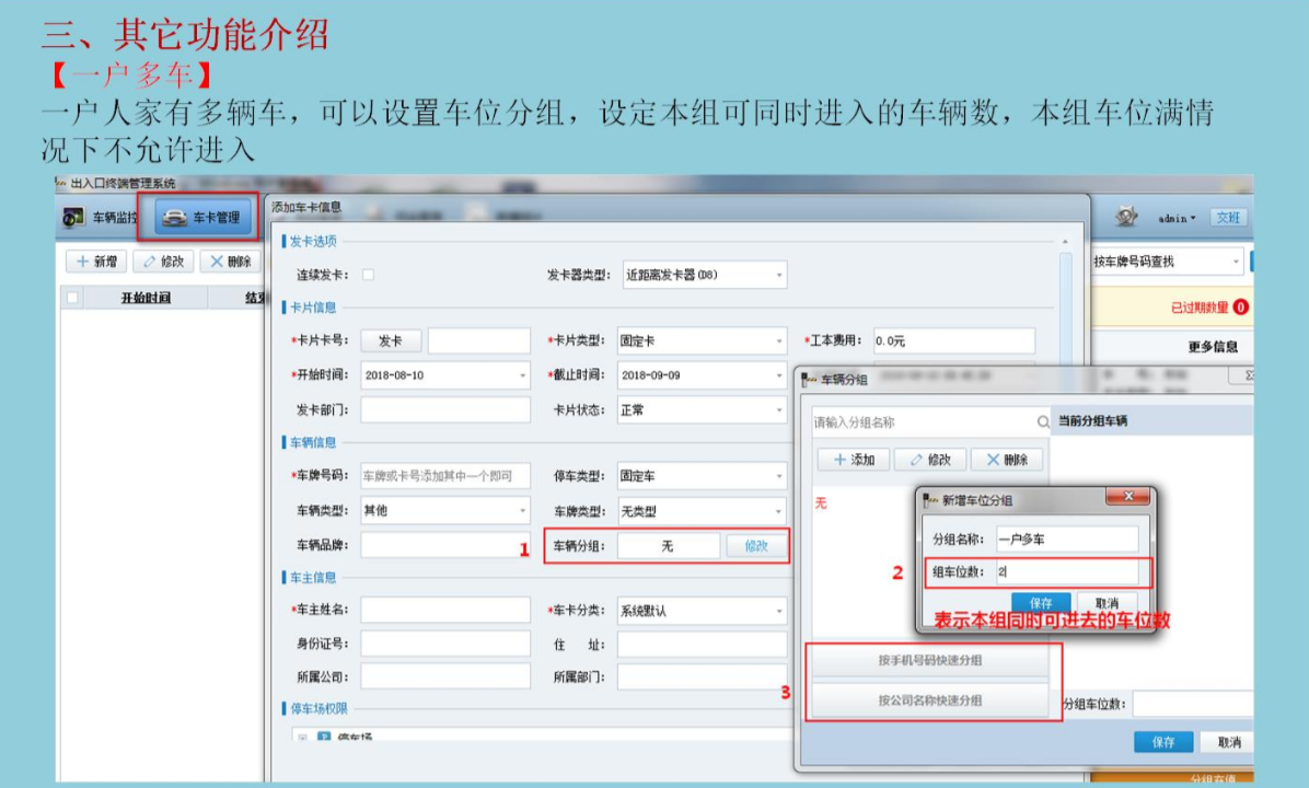 海康威视DS-TPE608-D出入口控制终端配置教程