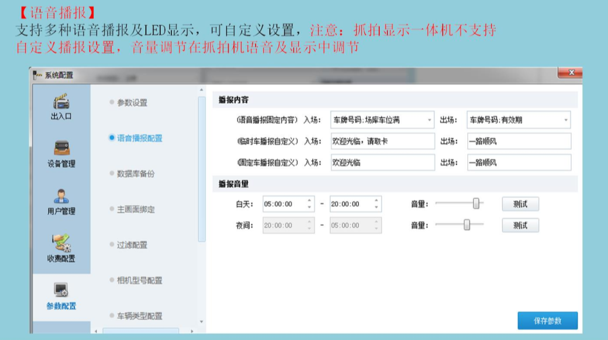 海康威视DS-TPE608-D出入口控制终端配置教程