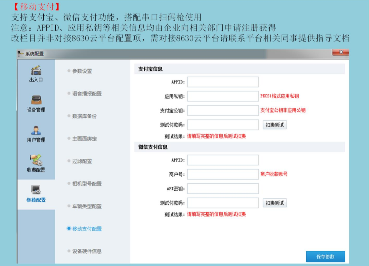 海康威视DS-TPE608-D出入口控制终端配置教程