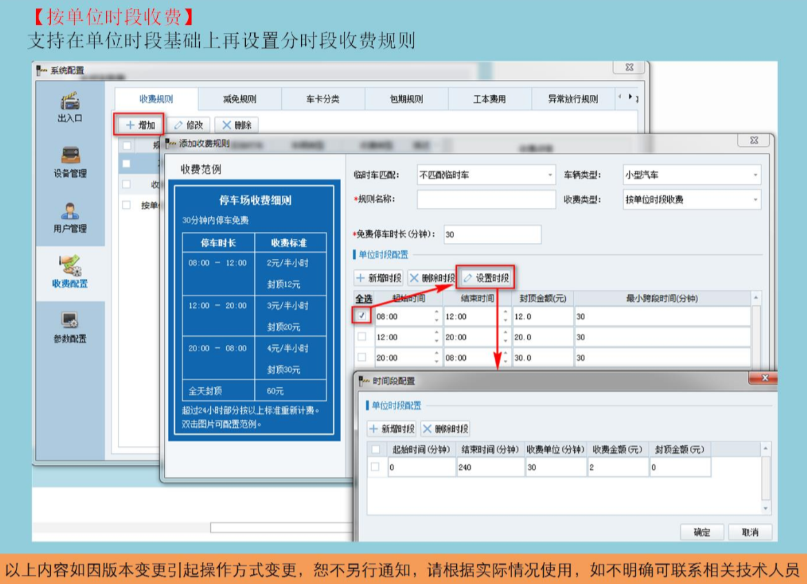海康威视DS-TPE608-D出入口控制终端配置教程