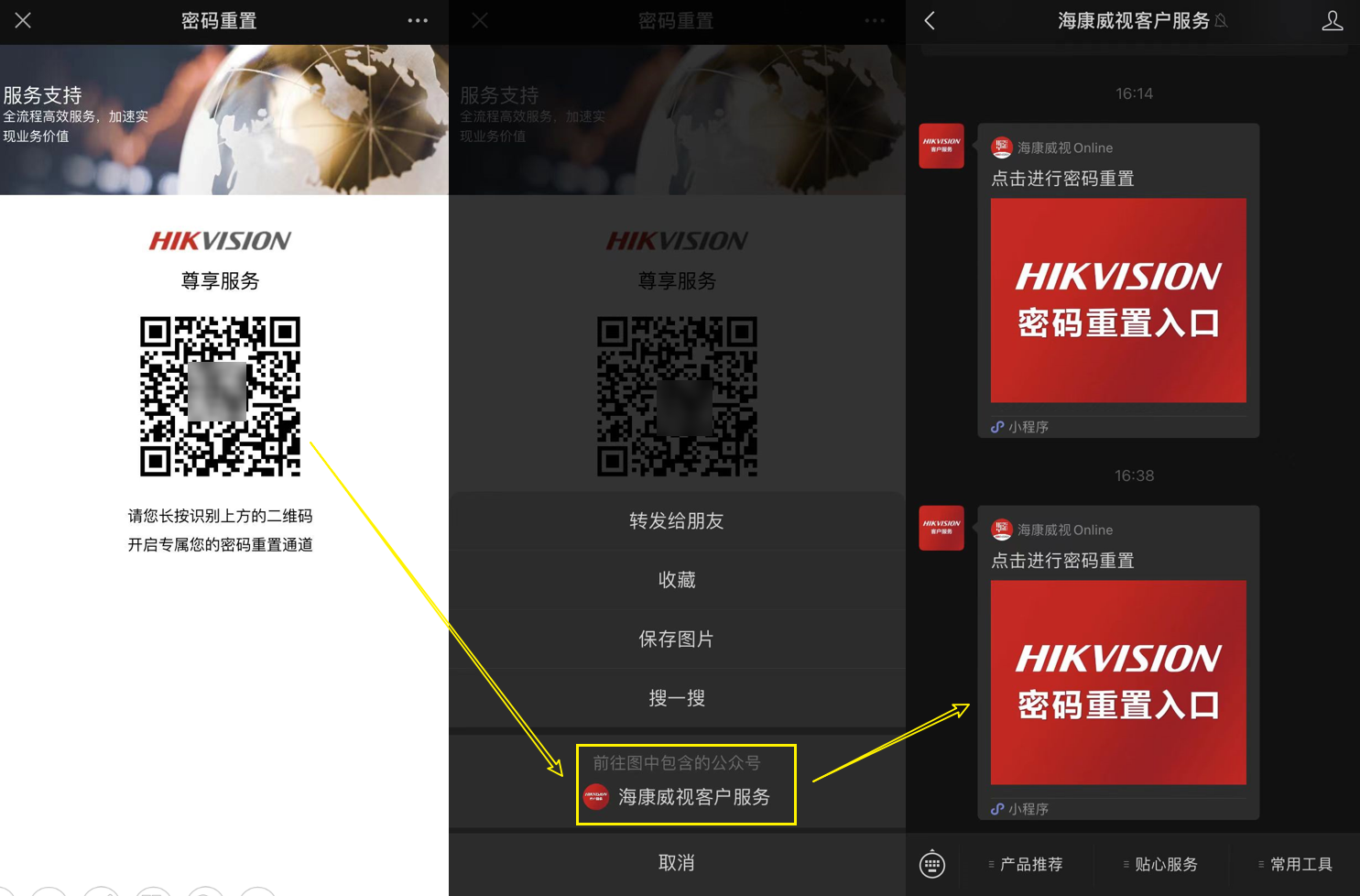 海康威视考勤机、门禁机密码异常之后如何通过手机获取安全码重置？