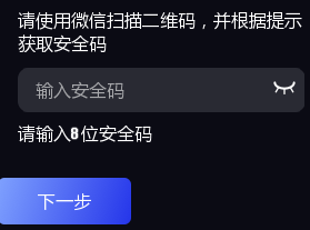 海康威视考勤机、门禁机密码异常之后如何通过手机获取安全码重置？