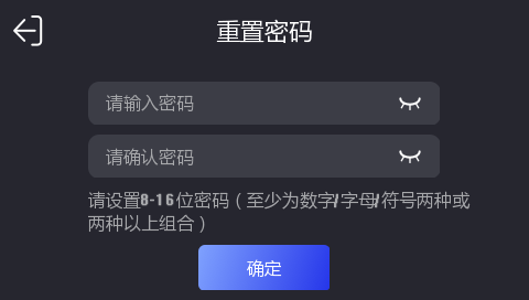 海康威视考勤机、门禁机密码异常之后如何通过手机获取安全码重置？