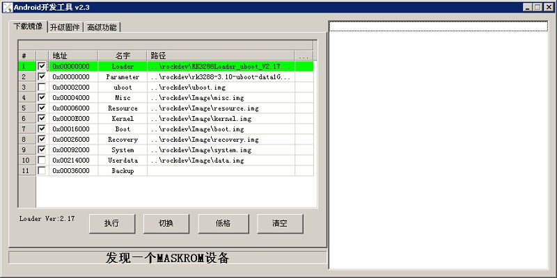 瑞芯微RK3288进入MaskRom模式教程