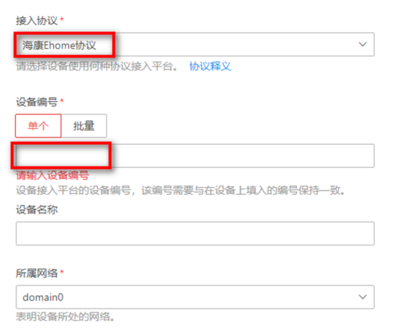 海康威视iSC (iSecure Center)添加编码设备及预览方法