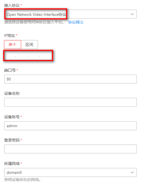 海康威视iSC (iSecure Center)添加编码设备及预览方法
