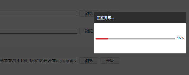 海康威视DS-7816NB-K1硬盘录像机V3.x刷V4.0Lite所需过渡刷机包  第3张