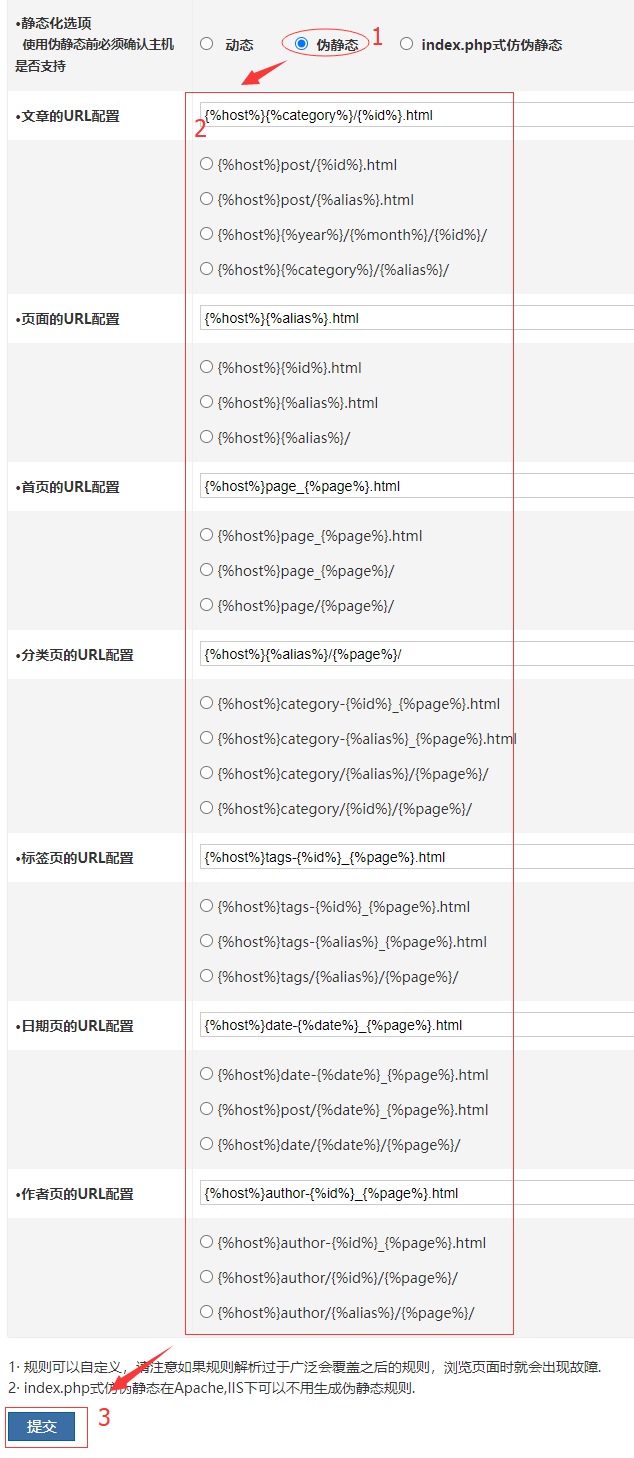 Z-blog PHP伪静态设置教程