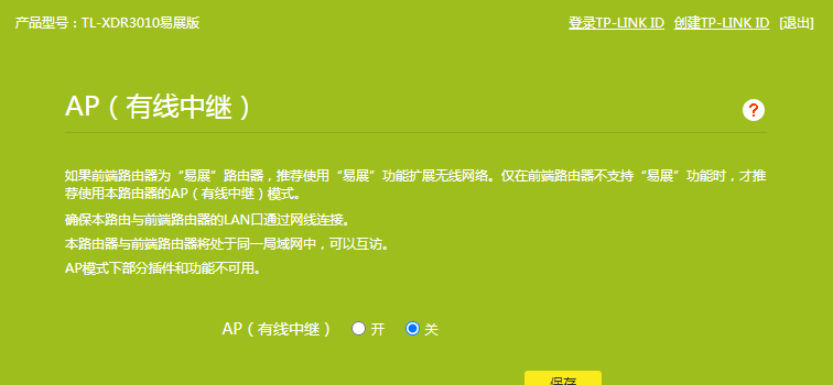 TP-LINK XDR3010 V2.0拆机测评  第28张