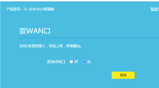 TP-LINK XDR3010 V2.0拆机测评  第27张