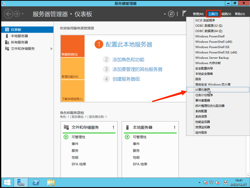 WindowsServer2012搭建FTP服务器详细教程