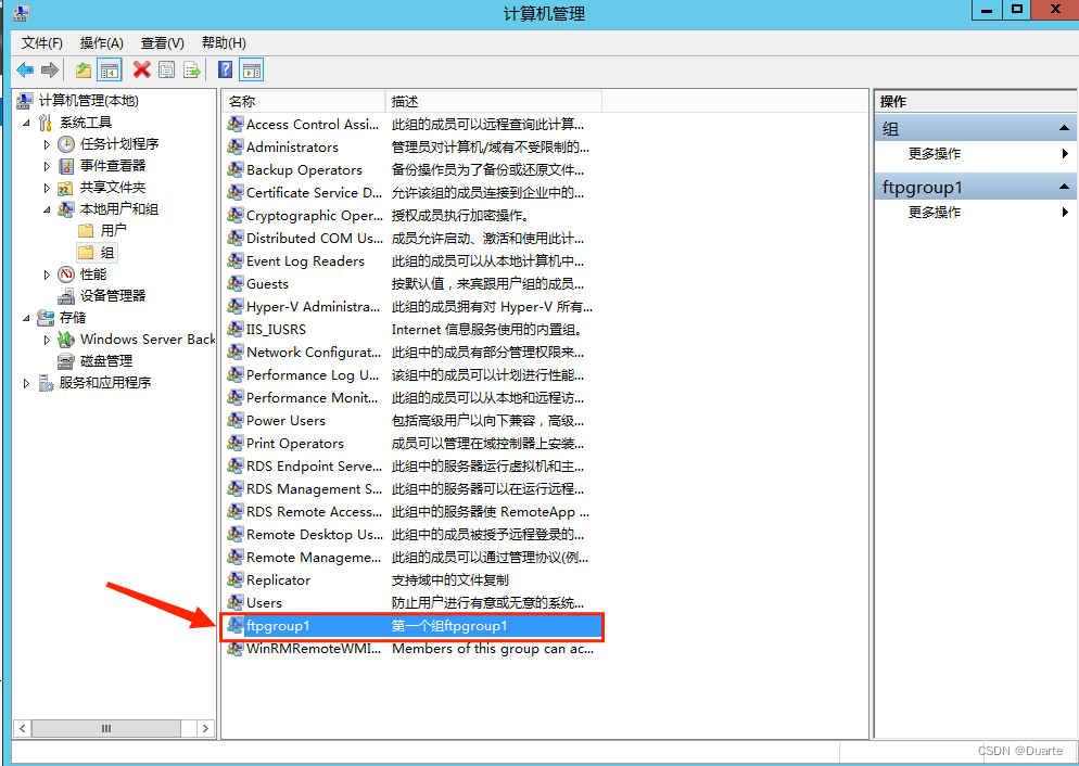 WindowsServer2012搭建FTP服务器详细教程