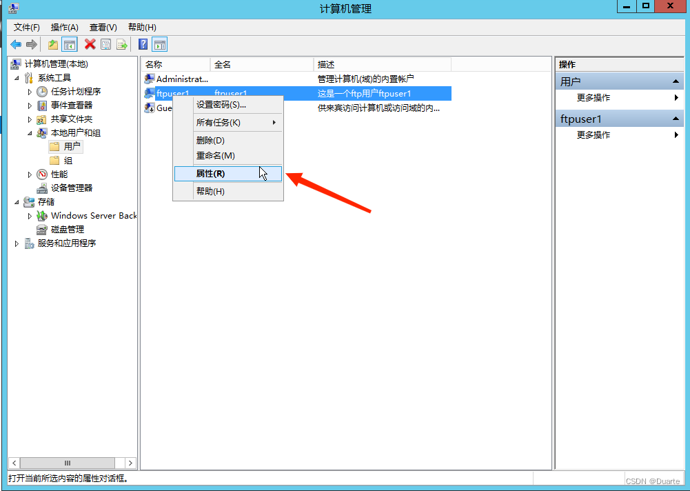 WindowsServer2012搭建FTP服务器详细教程
