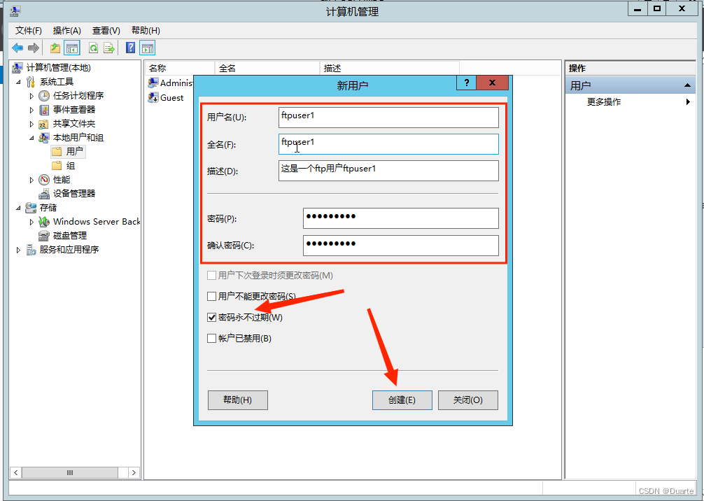 WindowsServer2012搭建FTP服务器详细教程