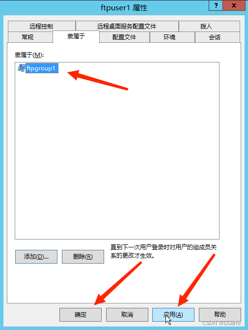 WindowsServer2012搭建FTP服务器详细教程
